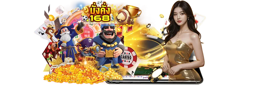 MEETANG สล็อต คาสิโน รวมเกมเว็บตรง บาคาร่า ออโต้