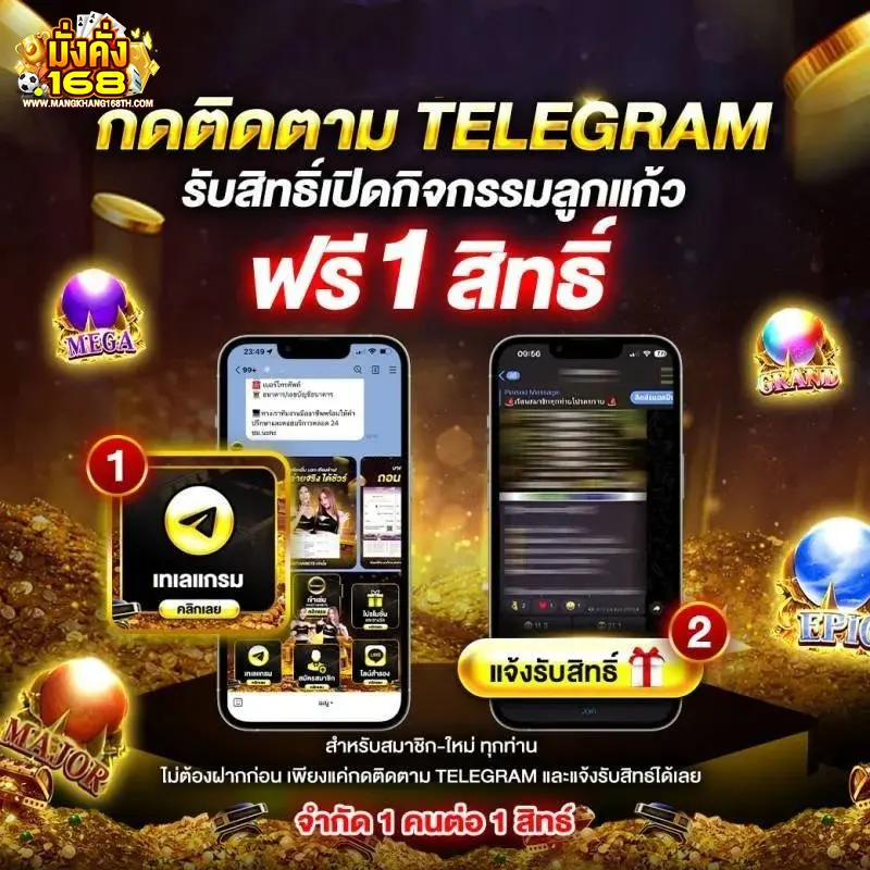 MANGKHANG168 ติดตาม TELEGRAM รับเครดิตฟรี กิจกรรมสล็อต คาสิโนเว็บตรง