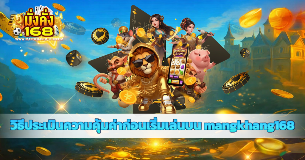 แบนเนอร์สีฟ้าคาสิโน แสดงตัวละครแฟนตาซีพร้อมเหรียญทอง และข้อความโปรโมทเกมสล็อต